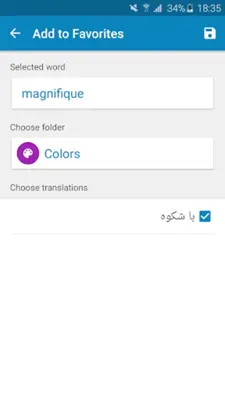 French-Persian Dictionary android App screenshot 0