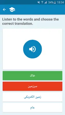 French-Persian Dictionary android App screenshot 2
