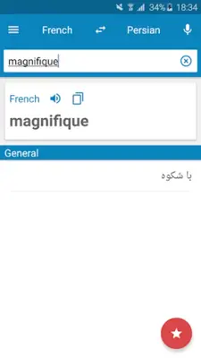 French-Persian Dictionary android App screenshot 7